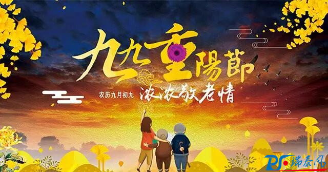 重陽節(jié)，陪伴才是最長情的告白