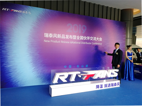 瑞泰風，開啟大型工業風扇事業新篇章