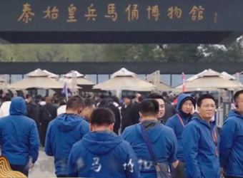 2023年瑞泰風古城西安之旅，快樂事業(yè)，快樂人生