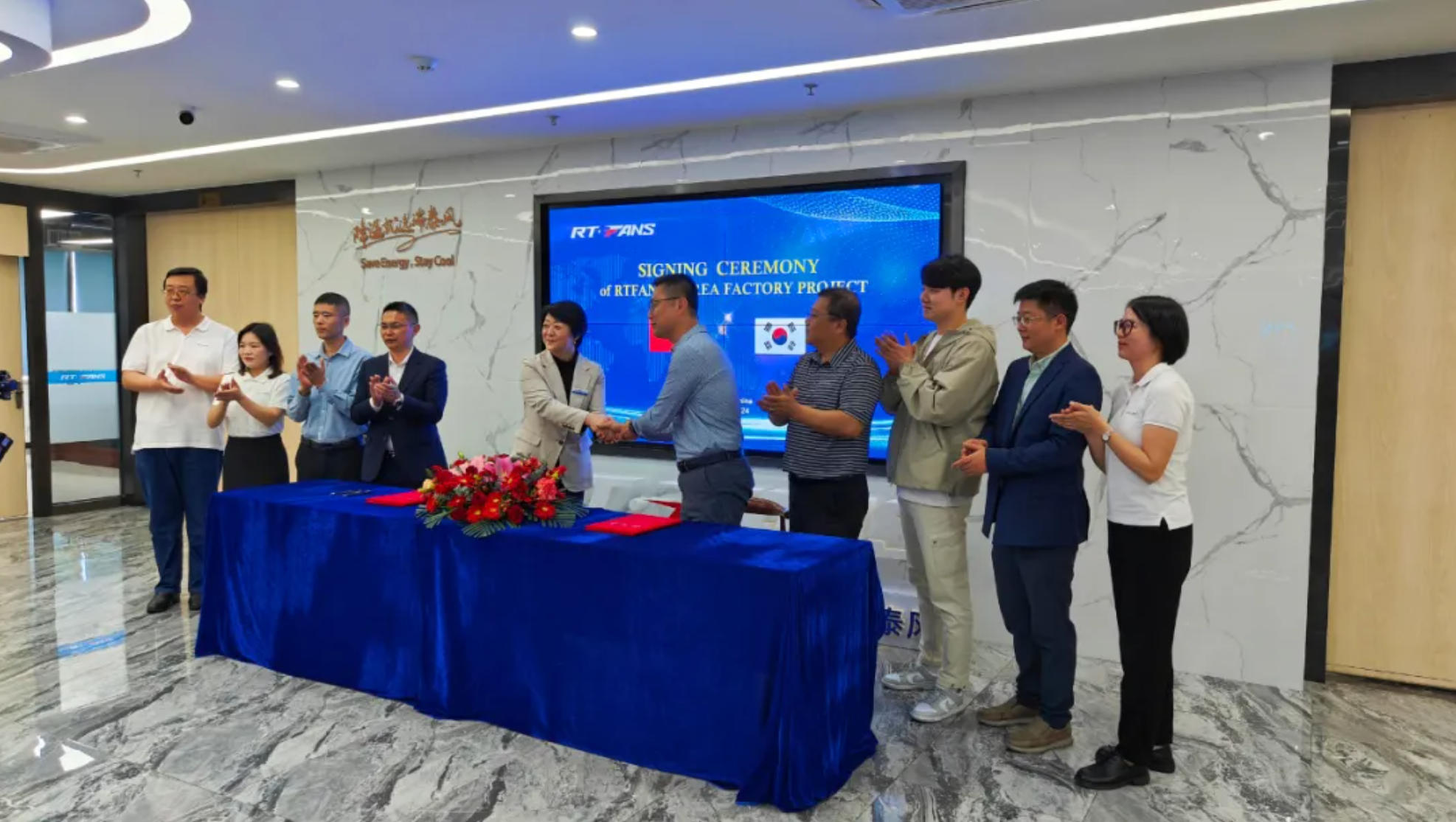 2024瑞泰風韓國工廠項目戰(zhàn)略合作正式簽約