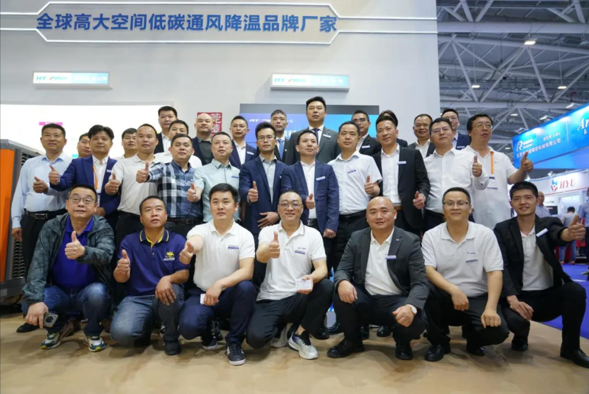 2024瑞泰風新品發(fā)布會